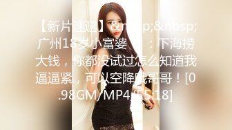 [MP4/ 254M] 清纯尤物小美女~被捆绑滴蜡灌药，彻底爽疯了，没有形象了！