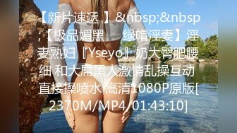 【新速片遞】 ☀️劲爆完美身材☀️极品尤物〖ChineseBunny〗丰乳翘臀极品身材 美腿尤物极度淫骚 近距离高清大屌抽插内射中出美穴[302M/MP4/10:55]