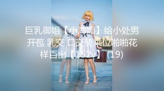 2023.05【推特网黄】湾湾萝莉甜妹【142小只马妮娜】脸穴同框自慰，嗲嗲的娃娃音，听了人都麻了，超赞！3