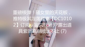 【极品萝莉穿衣做爱】土豪玩操制服爽马尾辫极品萝莉 后入拽着马尾辫怼操一点都不怜香惜玉 让猪拱了