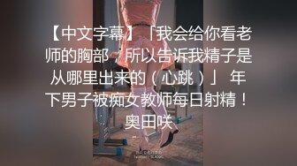 STP34536 绝对最漂亮最漂亮的新人【04甜妹妹】恋爱冲昏了头，小仙女真大方，粉穴美乳都露了！