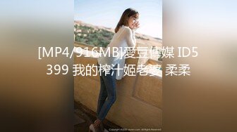 天美传媒TMP0048世足球迷的较量-优娜