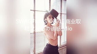 [MP4/290M]1/31最新 高颜值小美女为男友口爆大J8舔硬后直接上VIP1196