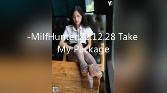 -MilfHunter.22.12.28 Take My Package