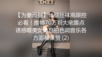 终极玩转手铐调教极品白网袜小女友 无套暴力抽插骚穴 淫语乱叫“你操的好舒服啊”后入爆射好多 高清完整版