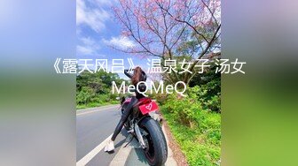 《露天风吕》 温泉女子 汤女 MeQMeQ