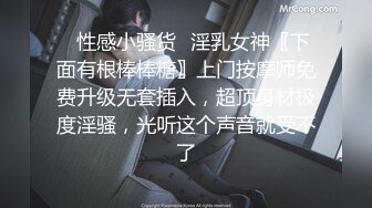 骚货自慰高潮，叫声动人