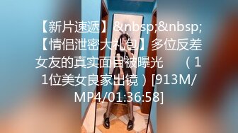 [MP4]3000网约极品车站模特清纯女神苗条温柔沙发撕开丝袜抠穴展示