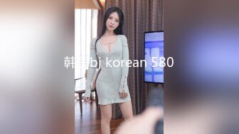 韩国bj korean 580